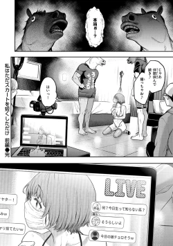 Page 34 of Watashi wa Tada Skirt o Mijikaku shita dake