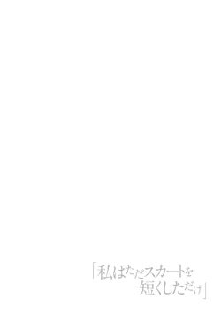 Page 70 of Watashi wa Tada Skirt o Mijikaku shita dake