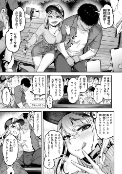 Page 75 of Watashi wa Tada Skirt o Mijikaku shita dake