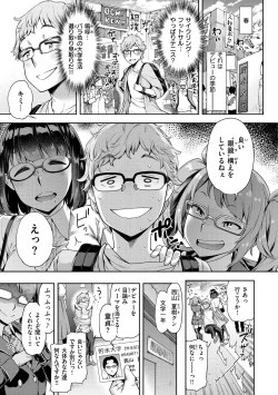 Page 93 of Watashi wa Tada Skirt o Mijikaku shita dake