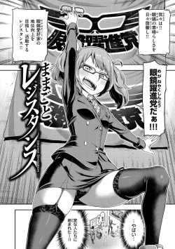 Page 94 of Watashi wa Tada Skirt o Mijikaku shita dake