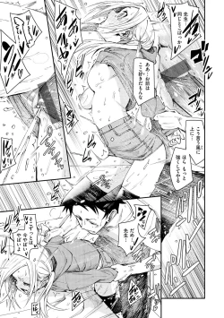 Page 103 of Wet Dream - Splash Girl in Your Wet Dream......