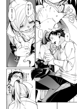 Page 144 of Wet Dream - Splash Girl in Your Wet Dream......