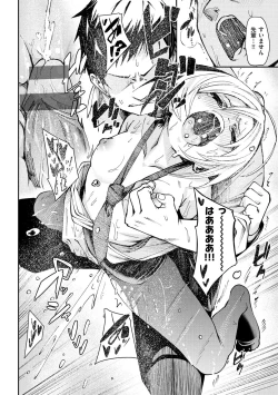 Page 160 of Wet Dream - Splash Girl in Your Wet Dream......