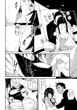 Page 38 of Wet Dream - Splash Girl in Your Wet Dream......