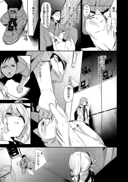 Page 61 of Wet Dream - Splash Girl in Your Wet Dream......