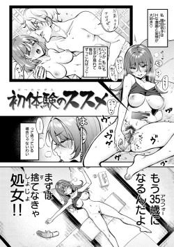 Page 22 of Chotto M de Do-sukebe de