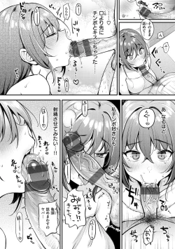 Page 30 of Chotto M de Do-sukebe de