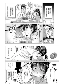 Page 42 of Chotto M de Do-sukebe de