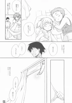 Page 16 of Natsu Mitsu