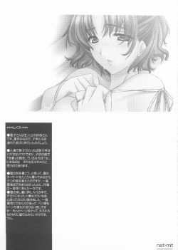 Page 17 of Natsu Mitsu