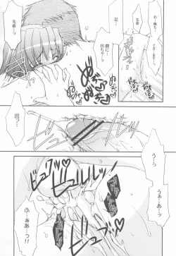 Page 31 of Natsu Mitsu