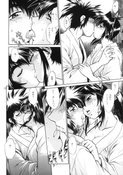 Page 11 of Ura Ginga Sengoku Gun'yuu Den Bangai hen