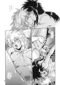 Page 28 of Ura Ginga Sengoku Gun'yuu Den Bangai hen