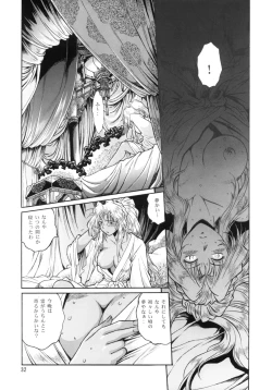 Page 31 of Ura Ginga Sengoku Gun'yuu Den Bangai hen