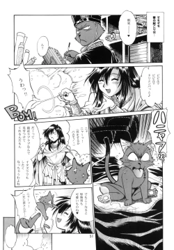 Page 50 of Ura Ginga Sengoku Gun'yuu Den Bangai hen