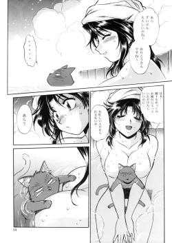 Page 53 of Ura Ginga Sengoku Gun'yuu Den Bangai hen