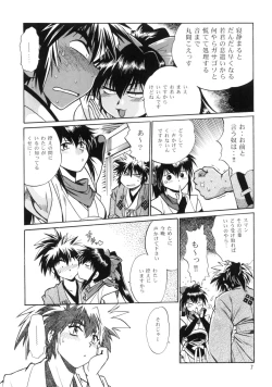 Page 6 of Ura Ginga Sengoku Gun'yuu Den Bangai hen