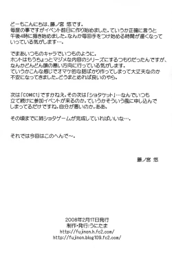 Page 2 of Kimi no Kotoba, Boku no Kokoro