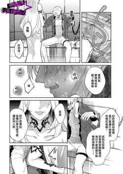 Page 16 of Kukkoro Night102话