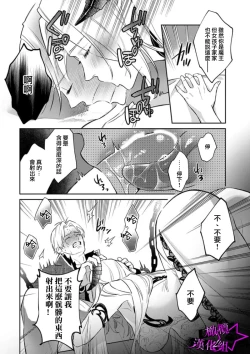 Page 26 of Kukkoro Night102话