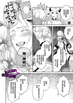 Page 30 of Kukkoro Night102话
