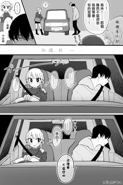 Page 2 of Doukyo shite ite Karada no Kankei mo Aru Ane to Otouto | 有性关系的同居姐弟