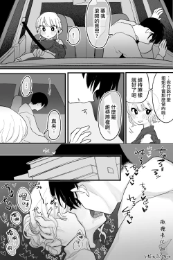 Page 4 of Doukyo shite ite Karada no Kankei mo Aru Ane to Otouto | 有性关系的同居姐弟