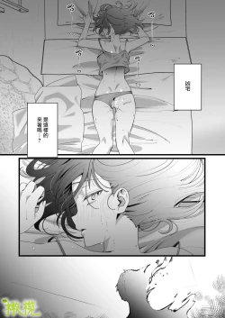 Page 13 of Ekichika 1K Bath Toile Betsu Yuurei-tsuki Bukken wa Ikaga desu ka? | 位于车站附近干湿分离有幽灵依附的一居室要不要住住看呢?