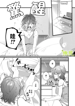 Page 15 of Ekichika 1K Bath Toile Betsu Yuurei-tsuki Bukken wa Ikaga desu ka? | 位于车站附近干湿分离有幽灵依附的一居室要不要住住看呢?