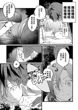 Page 19 of Ekichika 1K Bath Toile Betsu Yuurei-tsuki Bukken wa Ikaga desu ka? | 位于车站附近干湿分离有幽灵依附的一居室要不要住住看呢?