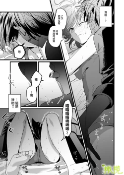 Page 20 of Ekichika 1K Bath Toile Betsu Yuurei-tsuki Bukken wa Ikaga desu ka? | 位于车站附近干湿分离有幽灵依附的一居室要不要住住看呢?