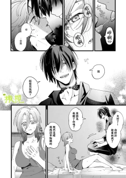 Page 21 of Ekichika 1K Bath Toile Betsu Yuurei-tsuki Bukken wa Ikaga desu ka? | 位于车站附近干湿分离有幽灵依附的一居室要不要住住看呢?