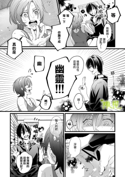 Page 22 of Ekichika 1K Bath Toile Betsu Yuurei-tsuki Bukken wa Ikaga desu ka? | 位于车站附近干湿分离有幽灵依附的一居室要不要住住看呢?