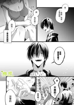 Page 25 of Ekichika 1K Bath Toile Betsu Yuurei-tsuki Bukken wa Ikaga desu ka? | 位于车站附近干湿分离有幽灵依附的一居室要不要住住看呢?