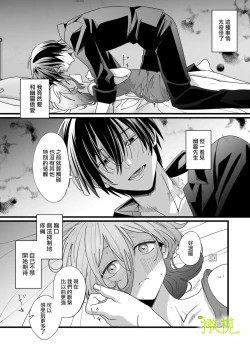 Page 32 of Ekichika 1K Bath Toile Betsu Yuurei-tsuki Bukken wa Ikaga desu ka? | 位于车站附近干湿分离有幽灵依附的一居室要不要住住看呢?