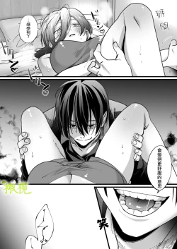 Page 33 of Ekichika 1K Bath Toile Betsu Yuurei-tsuki Bukken wa Ikaga desu ka? | 位于车站附近干湿分离有幽灵依附的一居室要不要住住看呢?