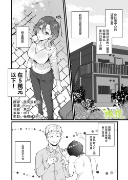 Page 4 of Ekichika 1K Bath Toile Betsu Yuurei-tsuki Bukken wa Ikaga desu ka? | 位于车站附近干湿分离有幽灵依附的一居室要不要住住看呢?