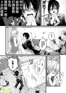 Page 50 of Ekichika 1K Bath Toile Betsu Yuurei-tsuki Bukken wa Ikaga desu ka? | 位于车站附近干湿分离有幽灵依附的一居室要不要住住看呢?