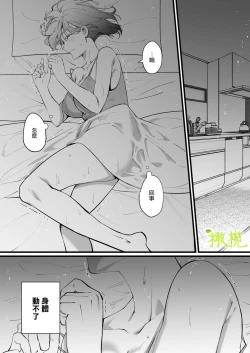 Page 6 of Ekichika 1K Bath Toile Betsu Yuurei-tsuki Bukken wa Ikaga desu ka? | 位于车站附近干湿分离有幽灵依附的一居室要不要住住看呢?