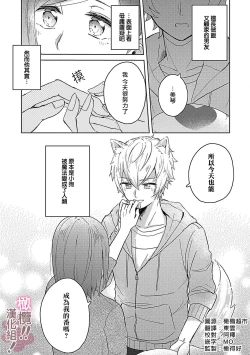 Page 4 of osuwari! Mate! Namecha dame! ! Zen kōtei02｜坐下！等待！那个不能舔！！被全肯定系小狗猛烈求爱~01-02话