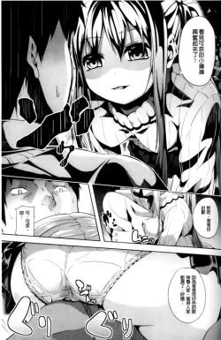 Page 13 of Subete wa Boku no Mono... | 一切都是屬於我的...