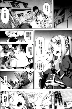 Page 2 of Subete wa Boku no Mono... | 一切都是屬於我的...