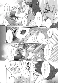 Page 20 of Sailor Fuku to Wataru-kun no Junjou na Kanjou