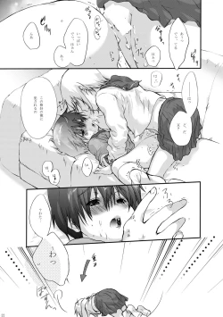 Page 22 of Sailor Fuku to Wataru-kun no Junjou na Kanjou