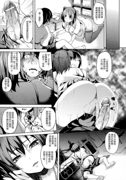 Page 7 of Konna no, Atashi ja Nai | 看不起哥哥的妹妹被哥哥夺走了人生