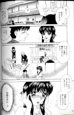 Page 122 of Alpha Female - Single page version