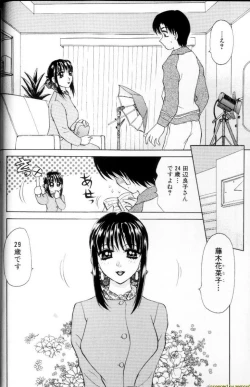 Page 8 of Alpha Female - Single page version