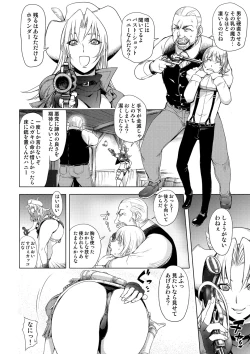 Page 57 of COMIC Situation Play Vol. 14