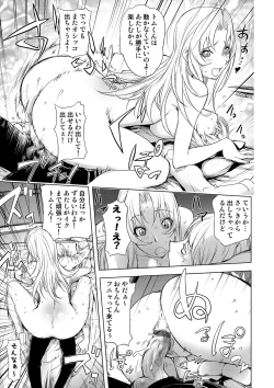 Page 66 of COMIC Situation Play Vol. 14